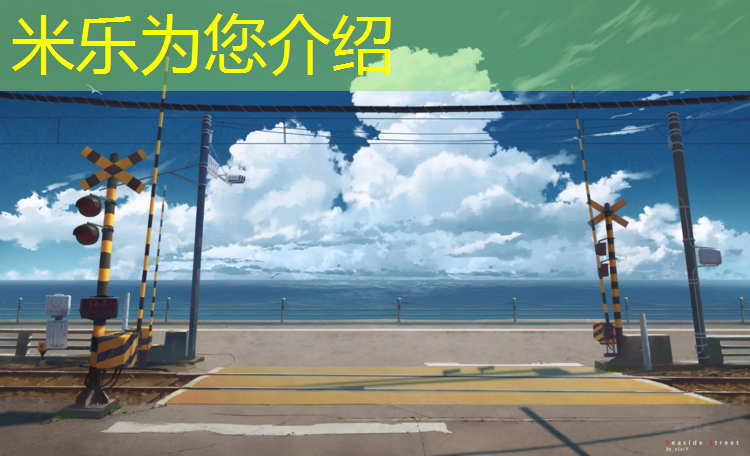<strong>米乐为您介绍：喀什塑胶跑道承包</strong>