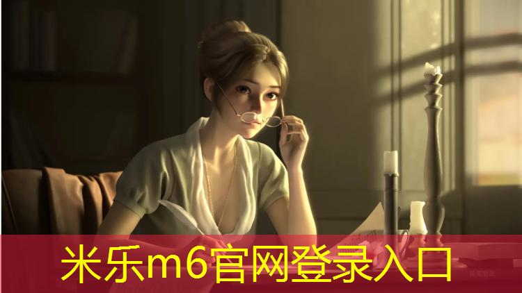 米乐为您介绍：宁国塑胶跑道施工