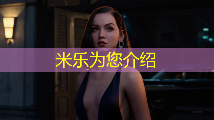 米乐为您介绍：塑胶跑道技巧