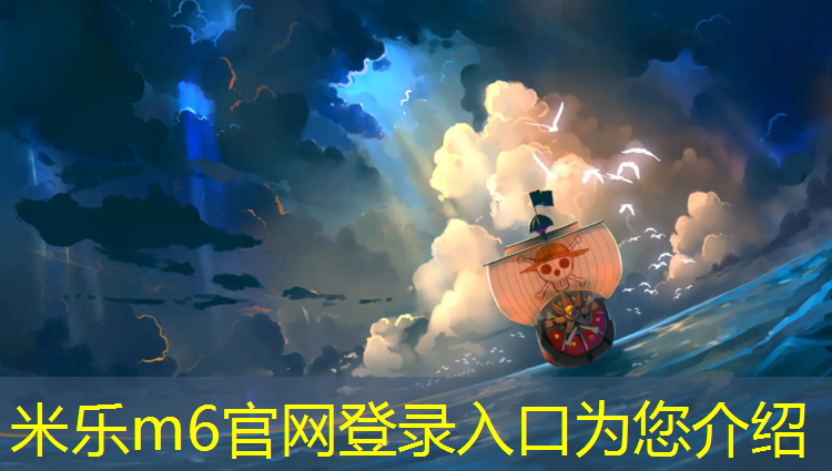 米乐m6官网登录入口为您介绍：网球网前截击游戏