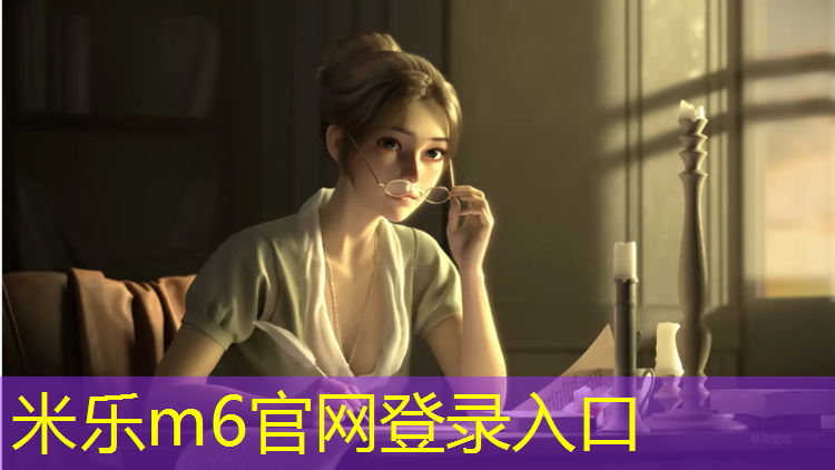 <strong>米乐为您介绍：银川塑胶跑道颗粒保养</strong>