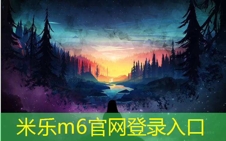 <strong>米乐为您介绍：温州学校塑胶跑道地面做法</strong>