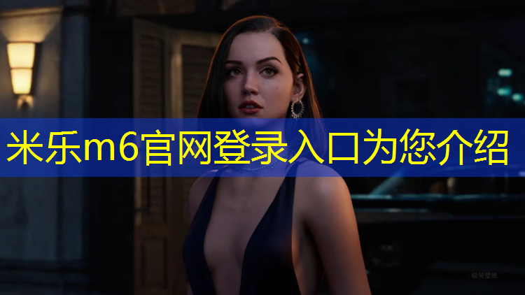 <strong>米乐：室外塑胶跑道技术</strong>