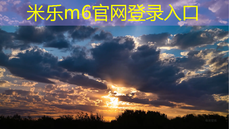 米乐：吕梁塑胶跑道新国标规定