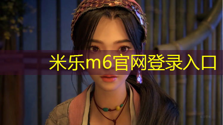 米乐m6官网登录入口为您介绍：艺术体操球的材质