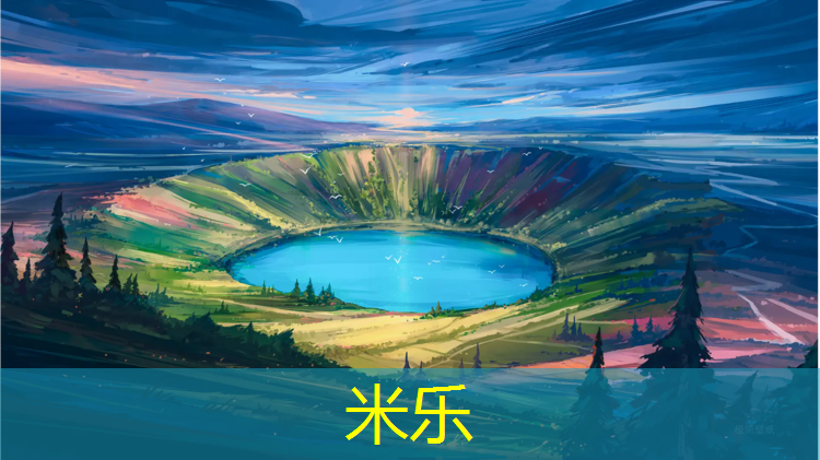 <strong>米乐：塑胶跑道内道和外道</strong>