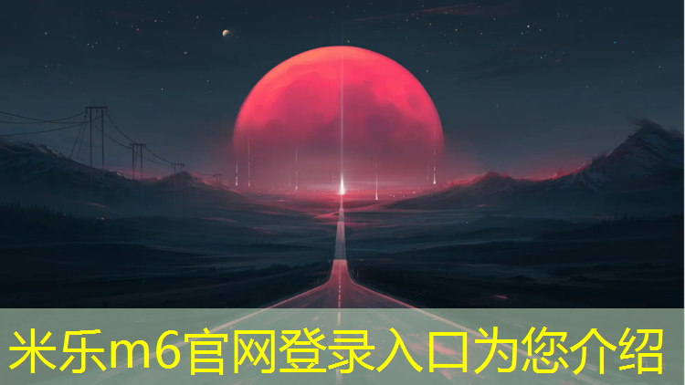 <strong>米乐：大垛塑胶跑道</strong>