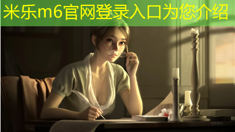 米乐m6官网登录入口：地库使用塑胶跑道