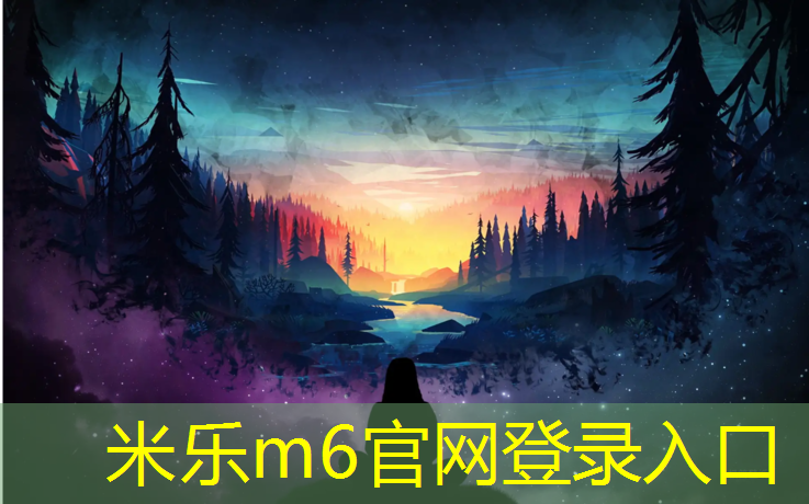 <strong>米乐：全塑型塑胶跑道什么材质</strong>