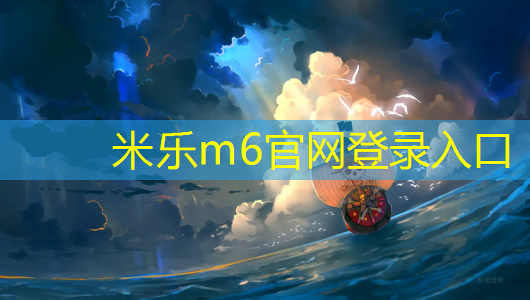 米乐m6官网登录入口：广州透气塑胶跑道商家