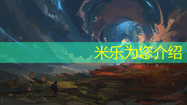 <strong>米乐：不再恶梦般的训练：户外臂力训练器带来的乐趣</strong>