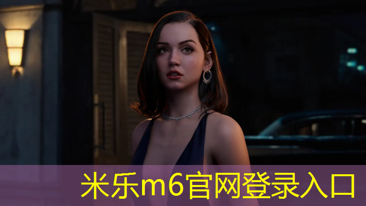 <strong>米乐为您介绍：塑胶跑道生产价格</strong>