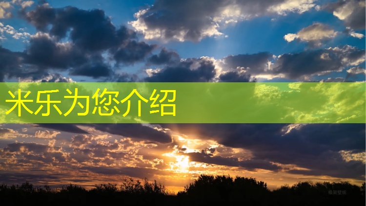 米乐m6官网登录入口为您介绍：新密田径场塑胶跑道施工