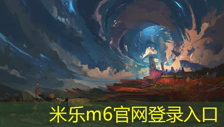 <strong>米乐：周口学校户外塑胶跑道价格</strong>
