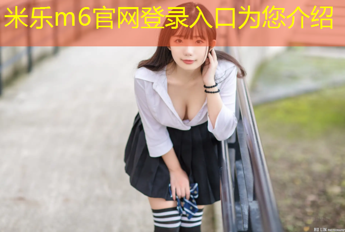 米乐m6官网登录入口：塑胶跑道防潮处理方法