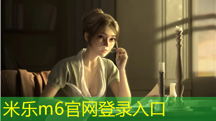 米乐m6官网登录入口：淄博预制型塑胶跑道