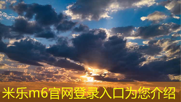 米乐：张家界幼儿园塑胶跑道翻新